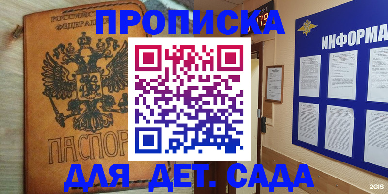 временная регистрация купить в Малоярославце