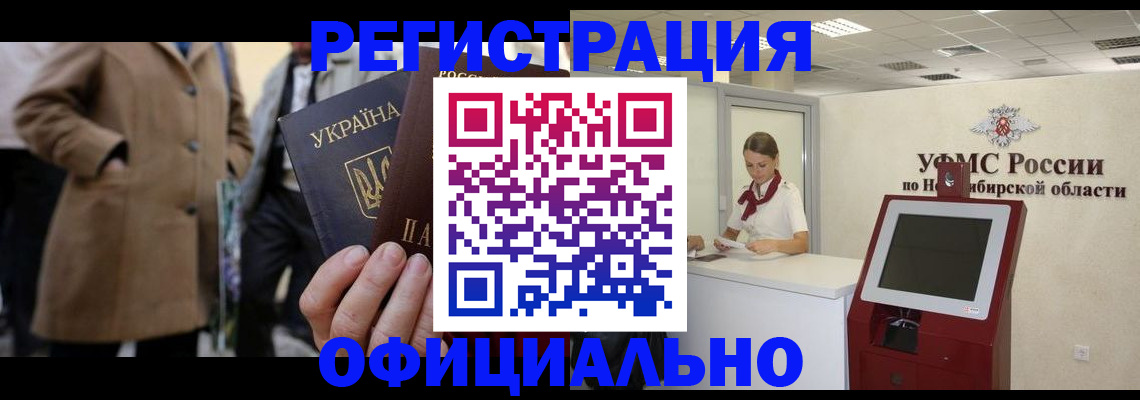 миграционный учет в Малоярославце