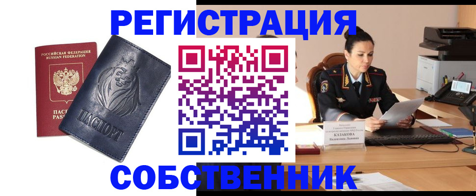 прописка законно в Малоярославце
