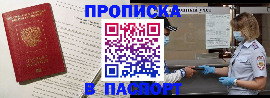 временная регистрация законно в Малоярославце