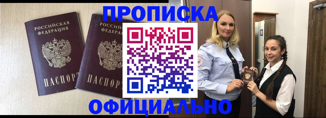 прописка иностранных граждан в Малоярославце